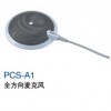 SONY PCS-A1 全向麥