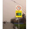 車輛測(cè)速速反饋標(biāo)志（DFS）