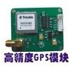 Trimble GPS模塊搜星強精度高