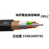 OPLC-GYTA-8B1-RV2*2.5復合光電湖南廣寧夏