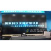 液晶拼接廠家-華堂科技