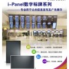 42寸壁掛式數字標牌 多媒體信息發布機