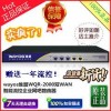 維盟WQR-2000雙WAN智能計費管理路由器
