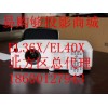 3M投影機EL36X