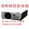 3M投影機EL50X