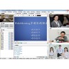 PoloMeeting高清視頻會議軟件系統
