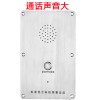 嵌入式一鍵直通電話機，ip網(wǎng)絡免撥號電話機，緊急求助免提電話