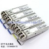 天津SFP千兆光模塊，華三光模塊，思科光模塊，光模塊經(jīng)銷商。