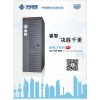 10-80KVA在線式高頻UPS電源中電博微BWCT系列