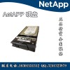 NetAPP 硬盤