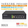 4口poe供電交換機(jī),標(biāo)準(zhǔn)帶檢測(cè)af 中性沒品牌(黑金鋼),