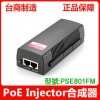 百兆POE供電模塊/POE供電器/AP網(wǎng)橋48V0.5A-