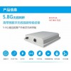 騰遠智拓無線監控5.8G數字無線網橋ST58T8G
