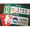 國家電網(wǎng)機房標識空間環(huán)境警示標簽