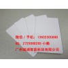 全國(guó)批發(fā)飛利浦白卡 智能M1卡 IC白卡生產(chǎn)廠家 城浦
