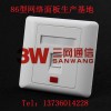 一位信息插座面板（86型）