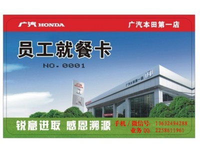 卡廠制作各類IC卡 就餐消費卡 食堂消費卡 質優價平