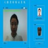 人臉識別  人證合一  人臉與證件識別完美結(jié)合
