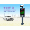 石家莊高清車(chē)牌自助識(shí)別停車(chē)場(chǎng)系統(tǒng)，石家莊道森電子科技有限公司