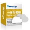 8Manage FAS 一體化管理系統/企業管理軟件