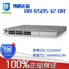 博科正品BR-6505-12-0R 24端口交換機24口激活