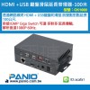 HDMI+USB 鍵盤鼠標 延長管理器-多進多出
