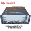 華為交換機ES0Z1B03ACS0套包7703