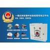 學(xué)校聯(lián)網(wǎng)報(bào)警平臺(tái) 一鍵報(bào)警主機(jī)