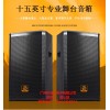 會議音響15寸專用音響凱旋一號家用有源音響