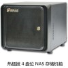 NAS4盤(pán)位機(jī)箱4個(gè)硬盤(pán)位熱插拔服務(wù)器機(jī)箱NAS存儲(chǔ)機(jī)箱