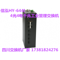 工業(yè)級(jí)交換機(jī)價(jià)格工業(yè)級(jí)交換機(jī)優(yōu)勢(shì)