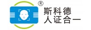 斯科德人證合一