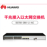 華為交換機S5700S-28X-LI-AC