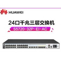 華為交換機S5720-32P-EI-AC
