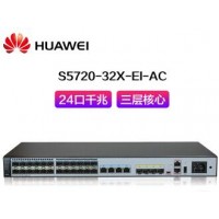 華為交換機S5720-32X-EI-AC