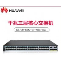 華為交換機   S5720-56C-EI-AC