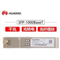華為SFP-1000BaseT光轉電接口模塊SFP-1000BaseT