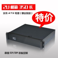 2U350長機箱2U工控機箱服務器機箱鋁面板