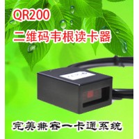 HEJING嵌入式二維碼掃描引擎QR200 韋根 手機二維碼掃描