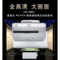 教育先鋒，愛普生互動(dòng)