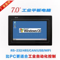 7寸WINCE工業平板電腦 工業觸摸屏 嵌入式人機界面工控一體機