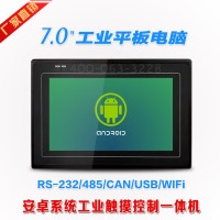 7寸安卓工控觸摸一體機，工控觸摸顯示屏電容屏