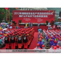 迅天安全生產綜合信息平臺