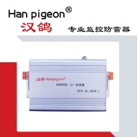 漢鴿網絡高清二合一防雷器