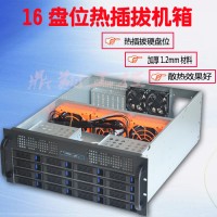 4U16盤位熱插拔機箱3.5"兼容2.5"16個硬盤位550工控服務器