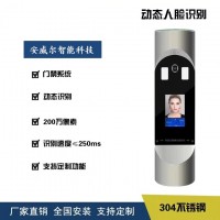 廠家直銷動態(tài)人臉識別一體機