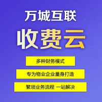 小區物業管理系統