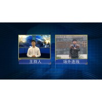 虛擬演播室，校園虛擬演播室系統(tǒng)