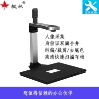 楓林高拍儀F1000S集成閱讀器單位高拍儀掃描儀