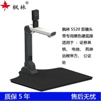 藥店遠程審方高拍儀S520掃描儀審方系統